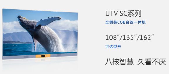4年度COB小间距十大热门产品PG麻将胡了DAV盘点：202(图4)