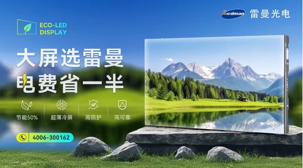 4年度COB小间距十大热门产品PG麻将胡了DAV盘点：202(图10)
