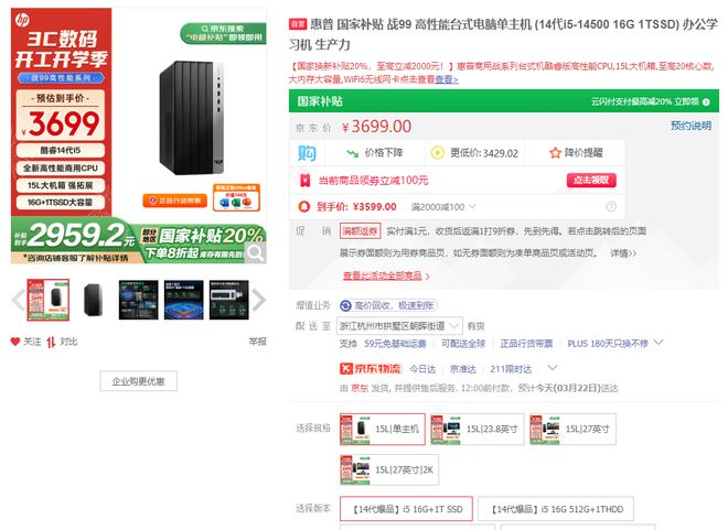 0期：单位里到底选择品牌机还是组装机？PG电子麻将胡了【装机帮扶站】第122