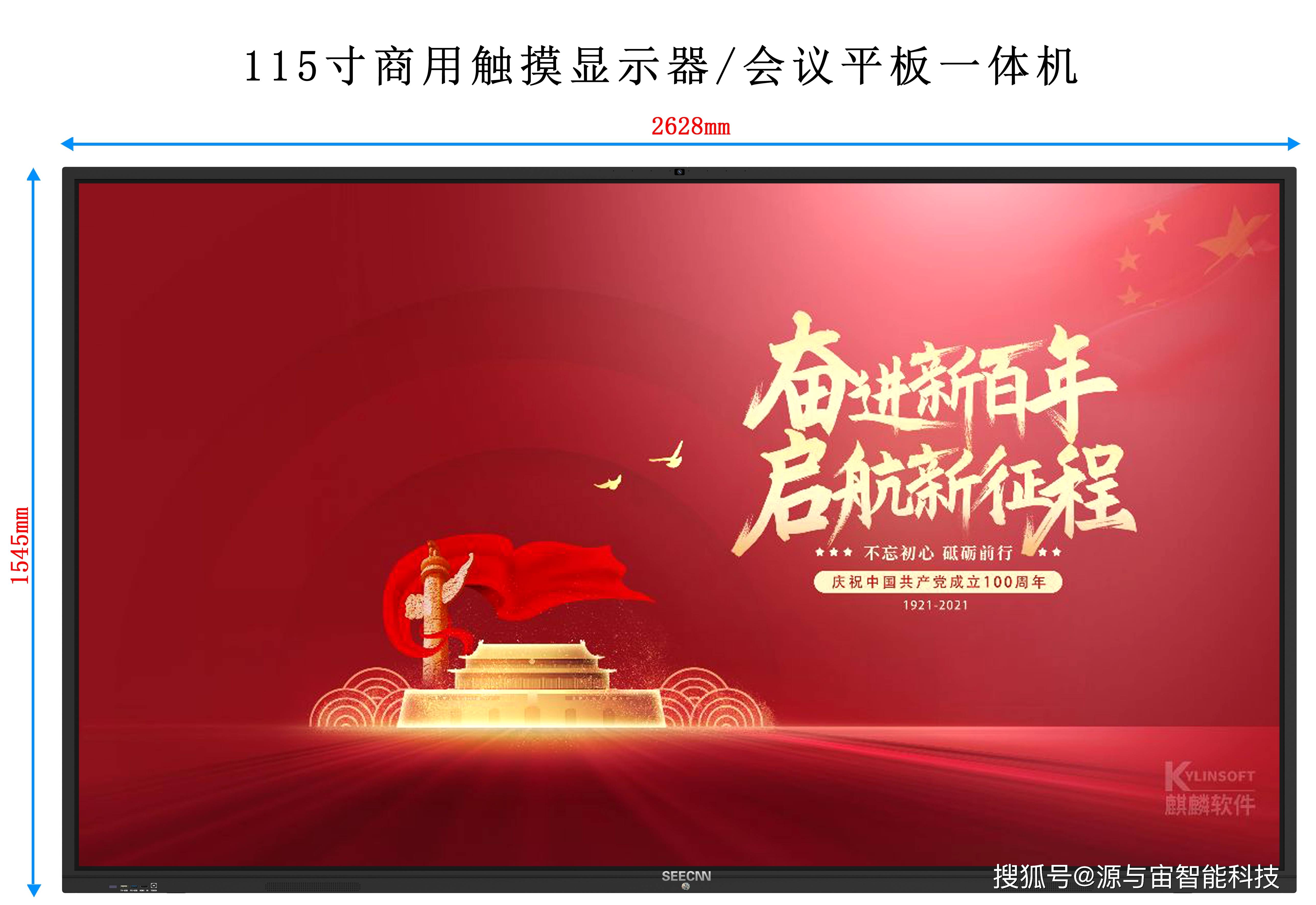 显示大屏选购指南2025新款115寸平板避坑指南PG麻将胡了免费模拟器公检法多媒体会议系统会议室(图2)