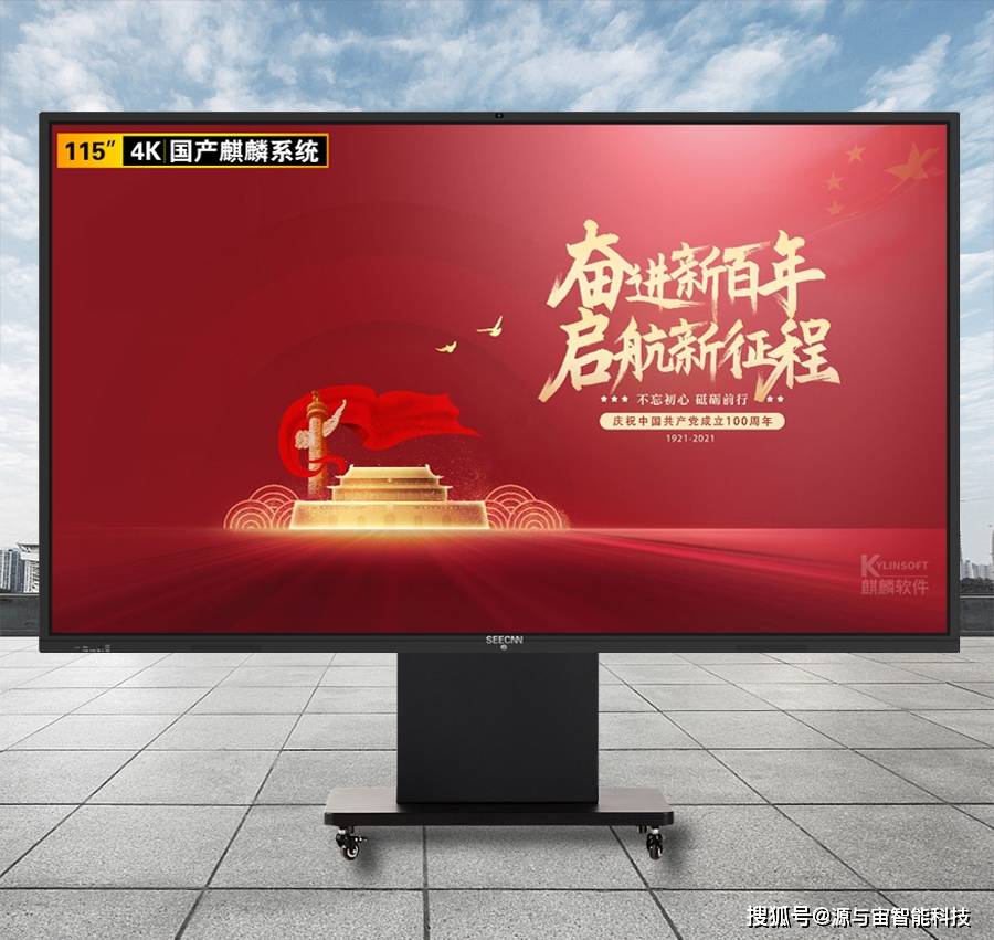 显示大屏选购指南2025新款115寸平板避坑指南PG麻将胡了免费模拟器公检法多媒体会议系统会议室(图7)