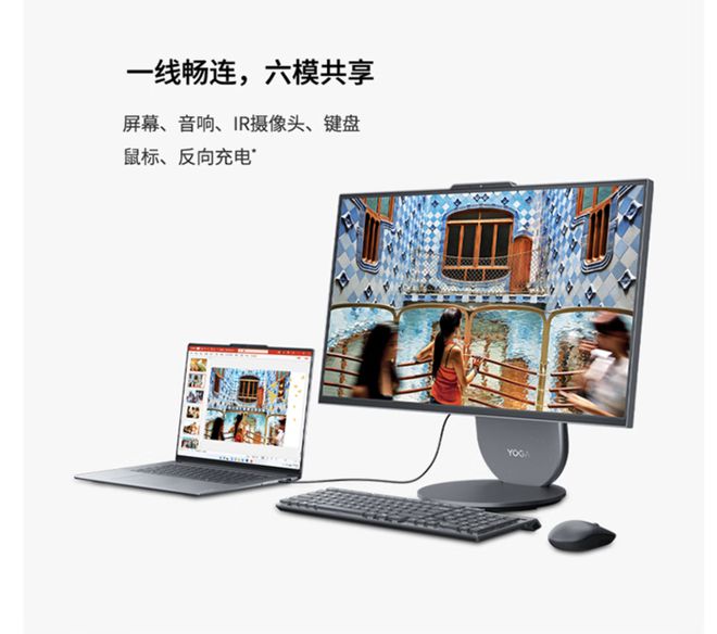 气版震撼发布：AI赋能25K可旋转显示屏麻将胡了游戏联想Yoga 27 AI元(图5)