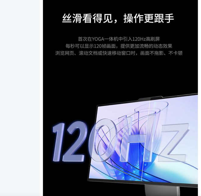 气版震撼发布：AI赋能25K可旋转显示屏麻将胡了游戏联想Yoga 27 AI元(图11)