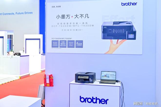功能一体机闪耀2025上海车展PG麻将胡了2兄弟携彩色喷墨多(图3)