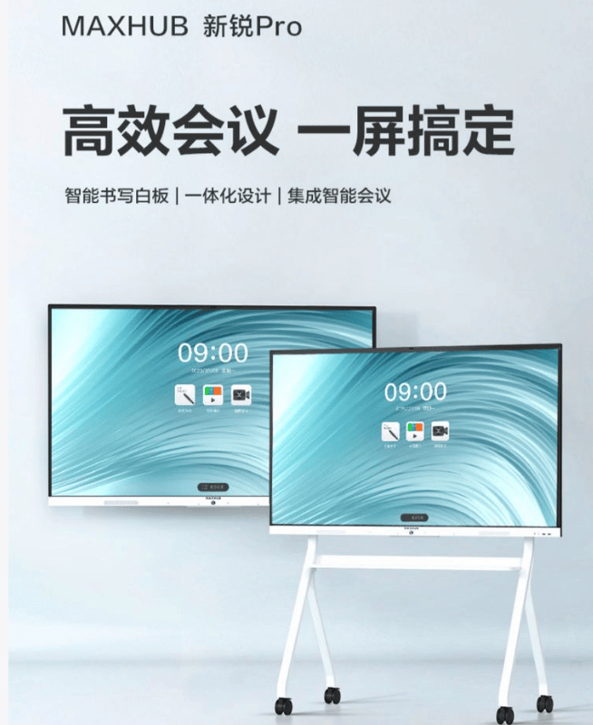 025年度排行榜：企业高效协作的十大选择PG麻将胡了2模拟器智能AI会议一体机2(图2)